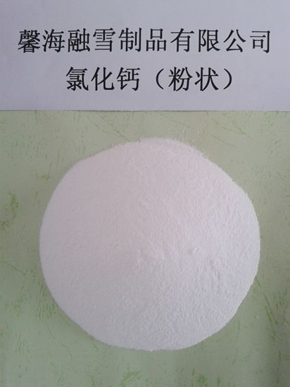 上海氯化钙（粉状）